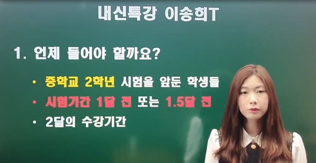 시리우스 온라인 내신 단원별 특강 소개